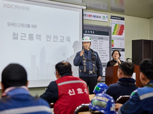 HDC현대산업개발은 잠실진주재건축현장에서 외국인 근로자들을 대상으로 전문 통역사를 활용한 전사적 차원의 안전교육을 지난 20일 진행했다.