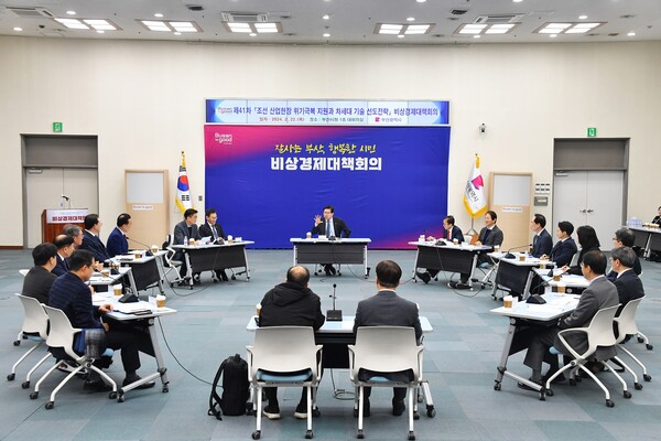 부산시가 세계적 초일류 조선산업 선도도시 부산을 구현하기 위한 전략 회의를 하고 있다./ 사진=부산시