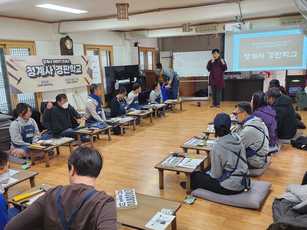 지난 24일 의왕시 문화유산 활용사업의 대표 프로그램인 ‘경판학교’의 첫 수업이 시민들의 뜨거운 관심 속에 진행됐다. /사진=의왕시
