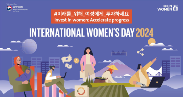 한국 IWD 포스터.