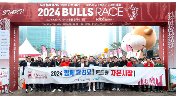23일 오전 여의도공원에서 개최된 제15회 금융투자인 마라톤 대회(2024 Bulls Race) 5km 레이스 참가자들이 출발선에서 파이팅을 외치며 기념촬영을 하고 있다. / 사진제공=한국거래소.