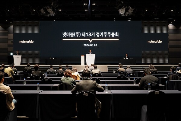 넷마블이 28일 서울 구로구 지타워에서 제 13기 정기 주주총회를 개최했다. /사진=넷마블