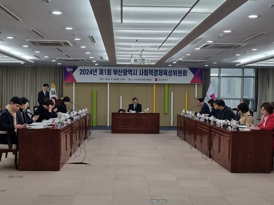 부산시는 지난 28일 오후 3시 시청 26층 회의실에서 '부산시 사회적경제육성위원회'를 개최했다. /사진=부산시