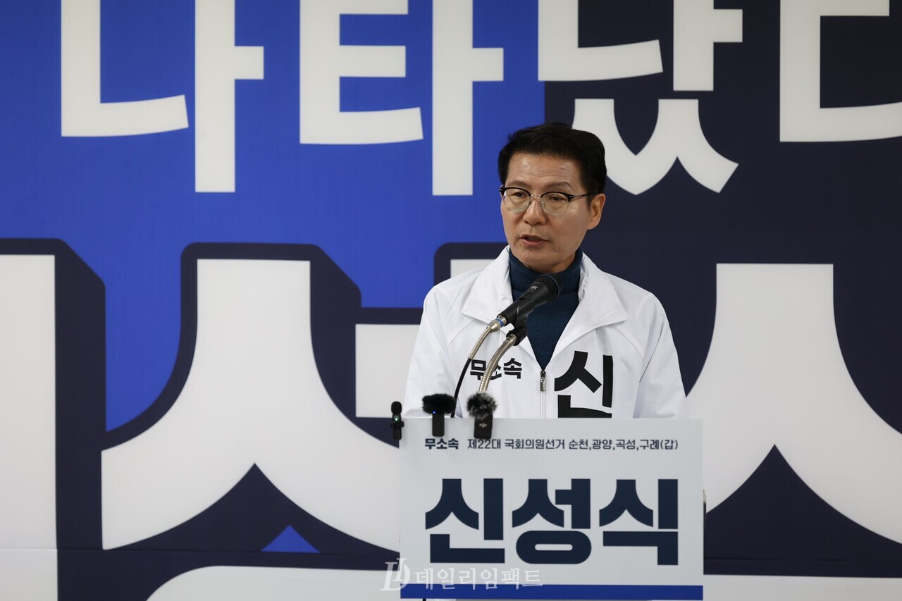 22대 총선 전남 순천갑 선거구 무소속 신성식 후보