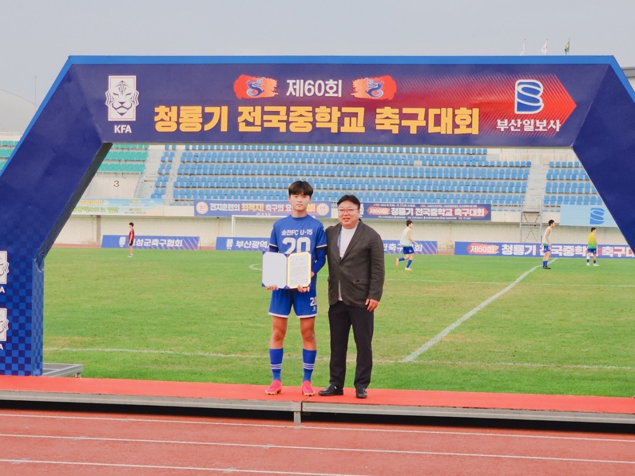 2023년 청룡기 전국중학교축구대회 최우수상을 수상한 최건민 선수