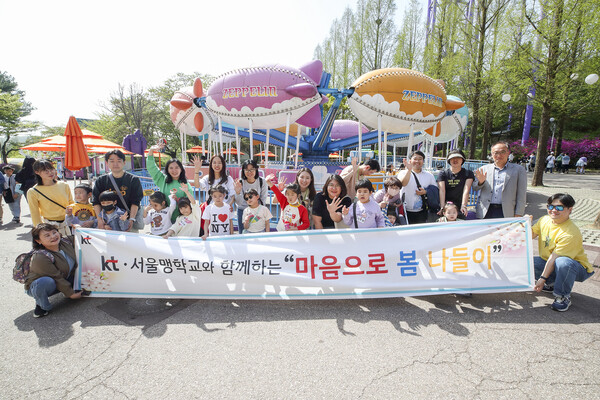 KT 사랑의 봉사단과 서울맹학교 어린이들이 기념촬영을 하는 모습./ 사진=KT