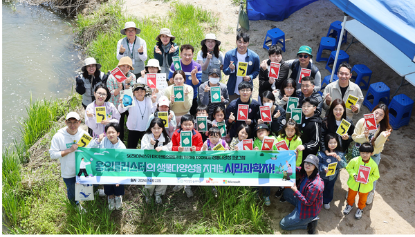 SK하이닉스와 한국마이크로소프트 구성원 가족 30여명이 22일 경기도 용인시 안성천의 생태 환경을 모니터링하는 에코시(ECOSEE) 활동에 참여했다. /사진=SK하이닉스