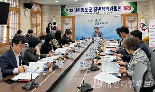 김하수 청도군수(가운데)는 지난 23일 2024년 청도군 청년정책위원회를 개최했다./사진=청도군